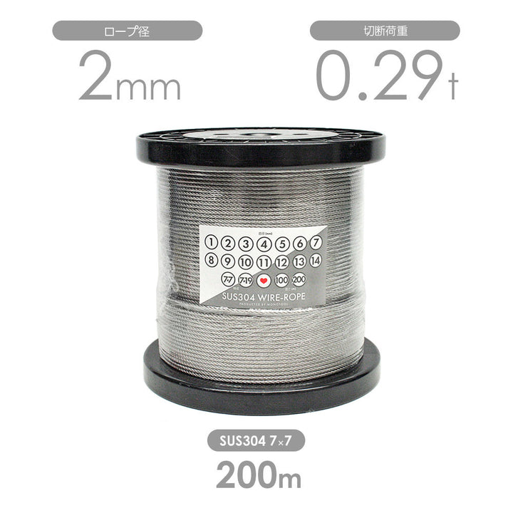 モノツール ステンレスワイヤロープ 200m巻:輸入SUS304