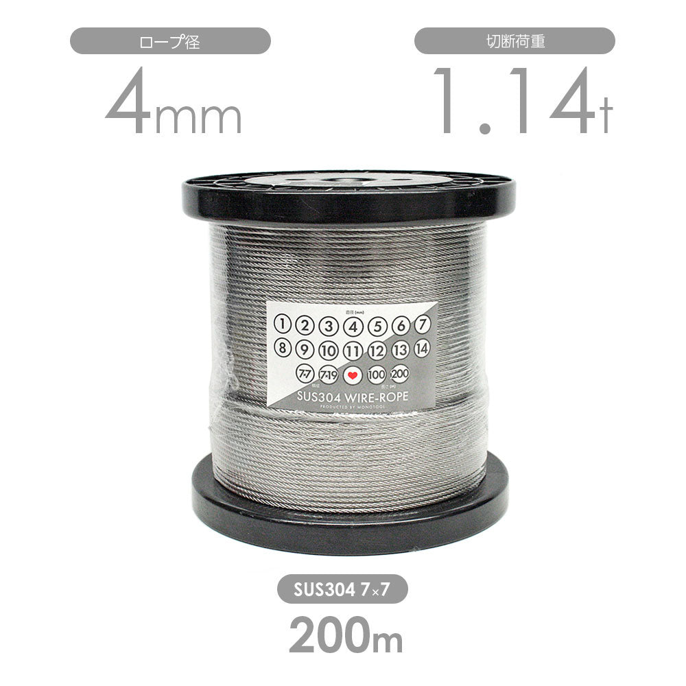 モノツール ステンレスワイヤロープ 200m巻:輸入SUS304
