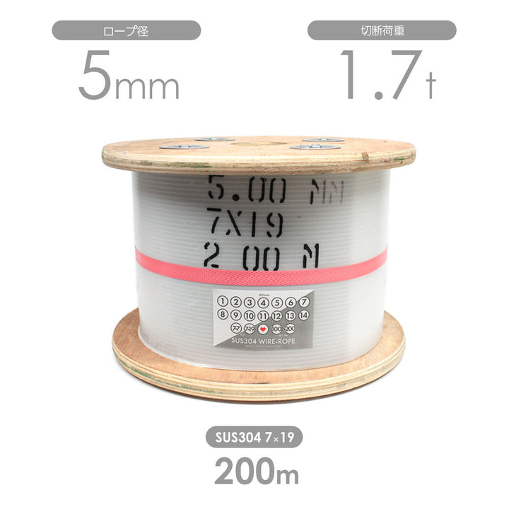 モノツール ステンレスワイヤロープ 200m巻:輸入SUS304