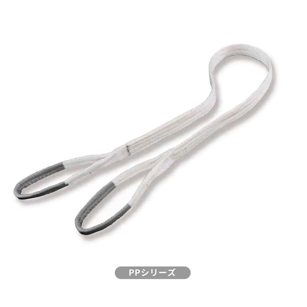 化学薬品用ベルトスリング PPシリーズ