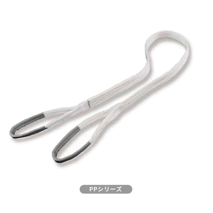 化学薬品用ベルトスリング PPシリーズ
