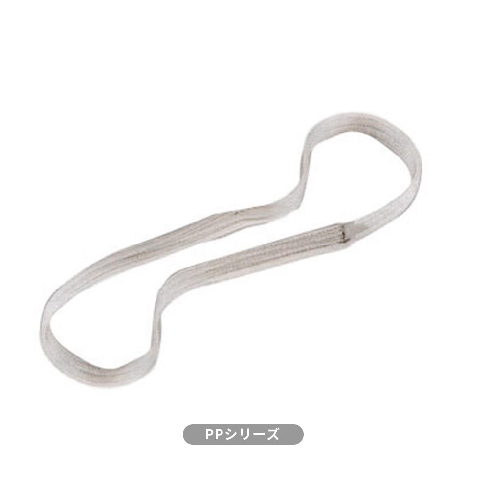 化学薬品用ベルトスリング PPシリーズ