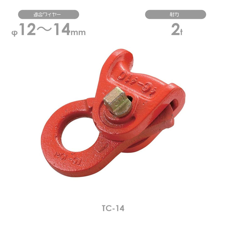 タコマンクリップ