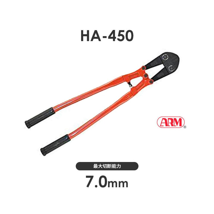 ボルトクリッパー（HA-タイプ）軟鉄線・銅線切断工具