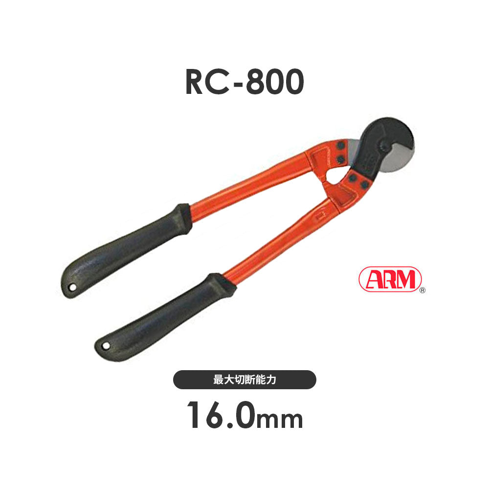ワイヤーロープカッター（RC-タイプ）ワイヤ切断工具