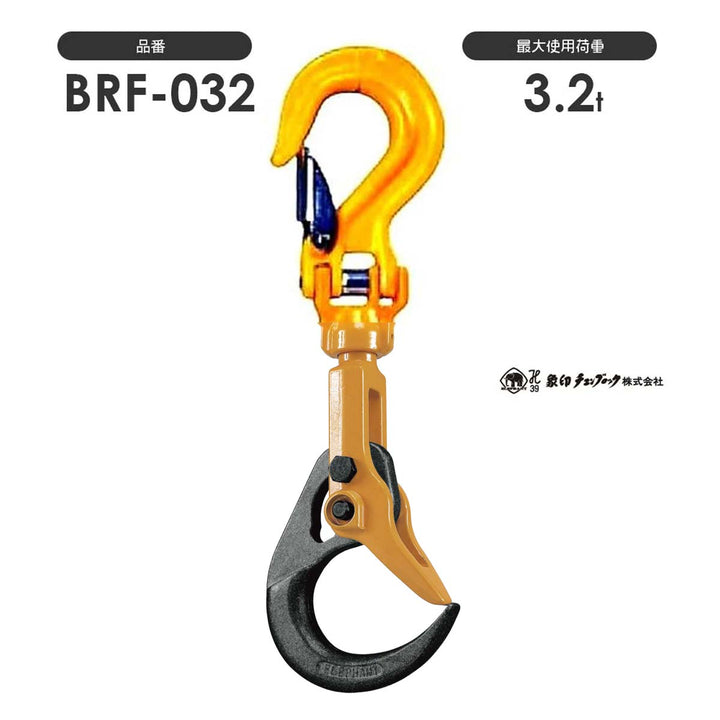 象印チェンブロック バールセッター BR-032型