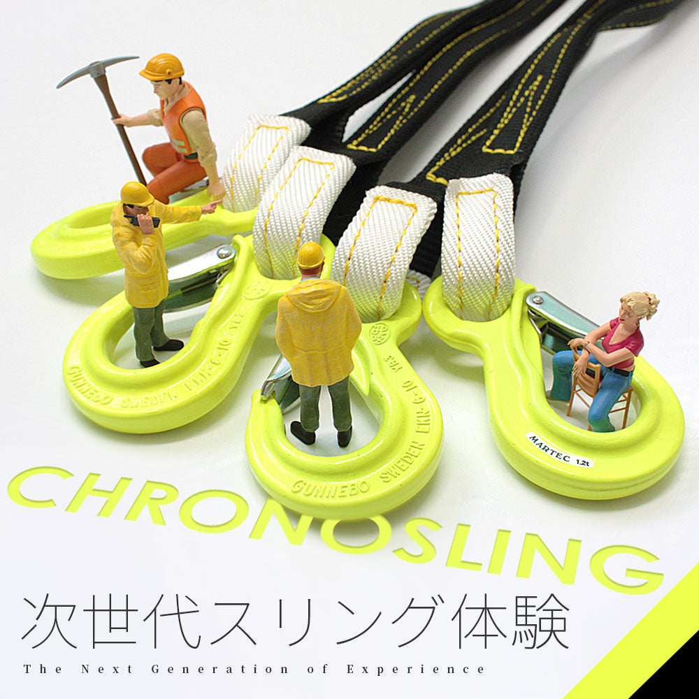 クロノスリング（4本吊り）リング・フック付きの日本製ベルトスリング