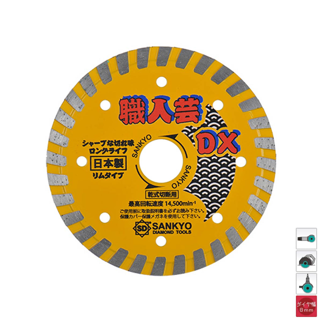 三京ダイヤモンド工業 SANKYO DIAMOND TOOLS SDカッター8X 150X22.0 SDRX6