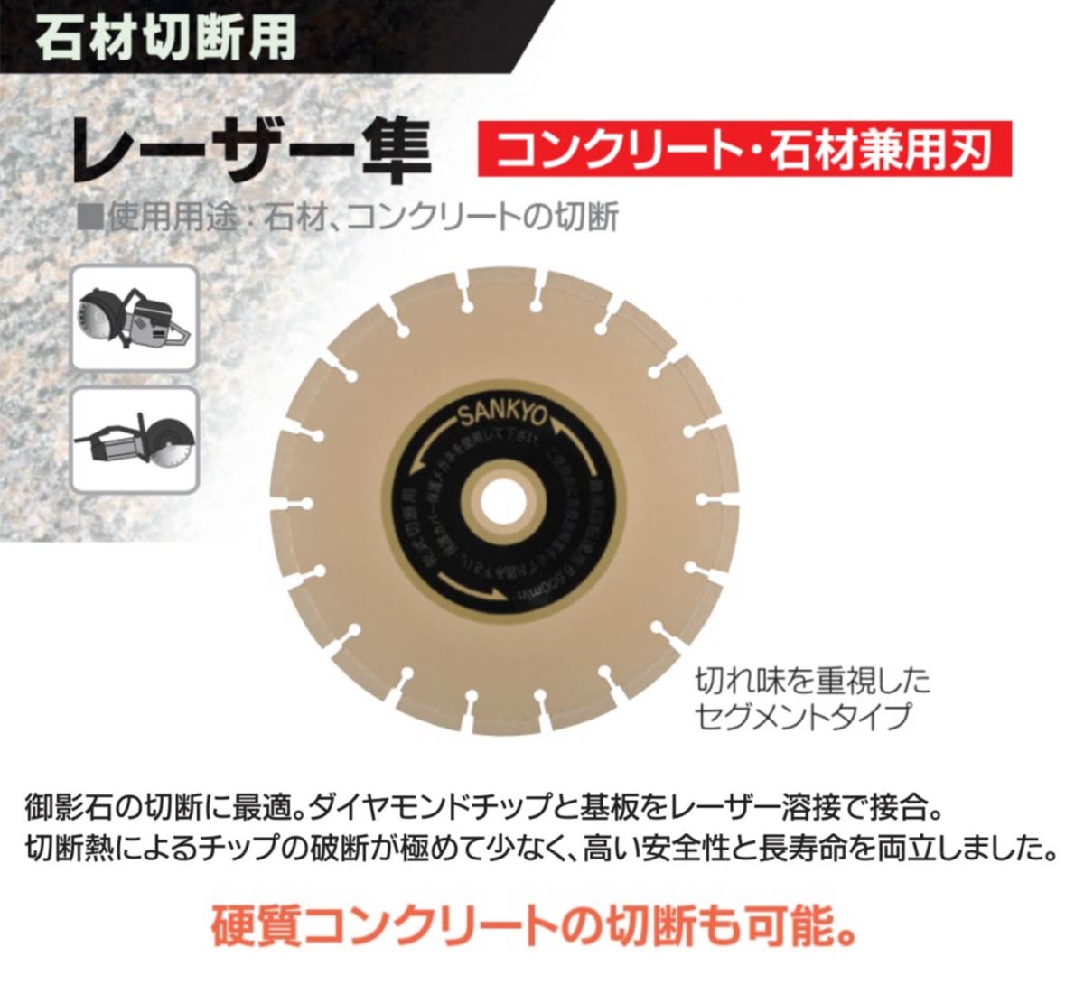 送料無料/即納】 三京ダイヤモンド工業 イナヅマLJ LJ-12PE 内径25.4mm