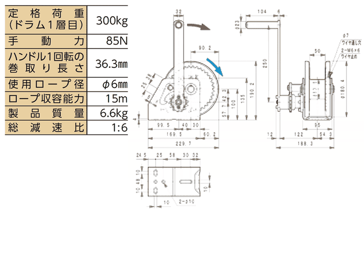 HD-100・HD-300ハンディウインチ：富士製作所