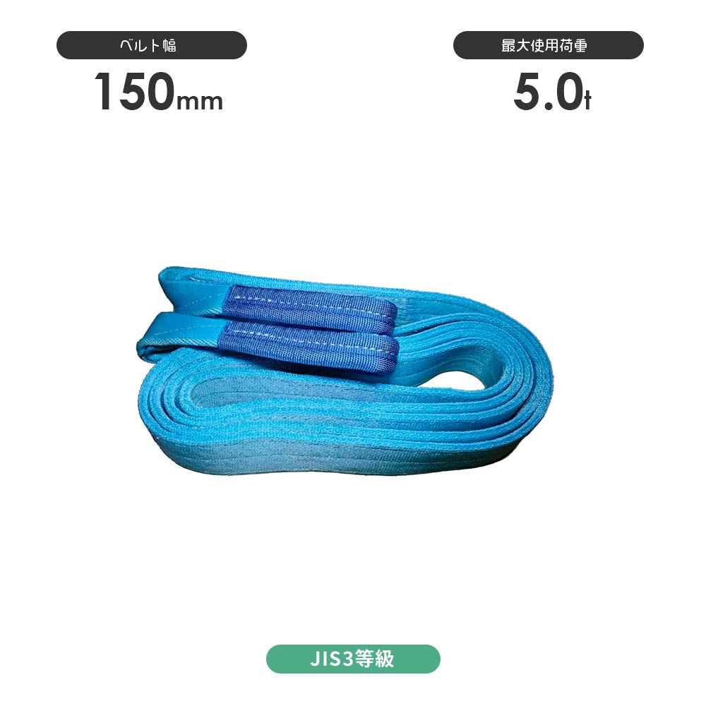 AYスリング ベルトスリング（3等級）豊彰繊維工業