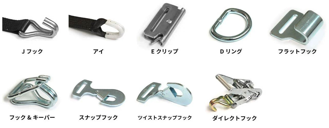 国産ラッシングベルト JIS規格 両端加工 25mm・50mm クロノラッシングベルト
