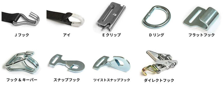 国産ラッシングベルト JIS規格 両端加工 25mm・50mm クロノラッシングベルト