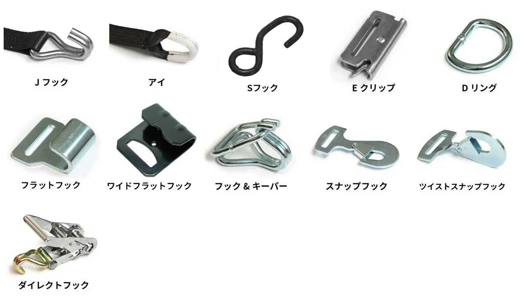 国産ラッシングベルト JIS規格 両端加工 25mm・50mm クロノラッシングベルト
