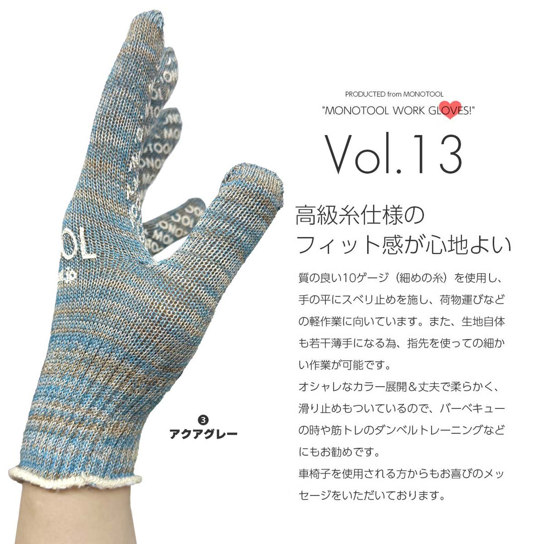 カラーモノツール手袋（スタンダード）4個セット Vol.13 高級糸（10ゲージ）使用 すべり止め付き 軍手 送料無料