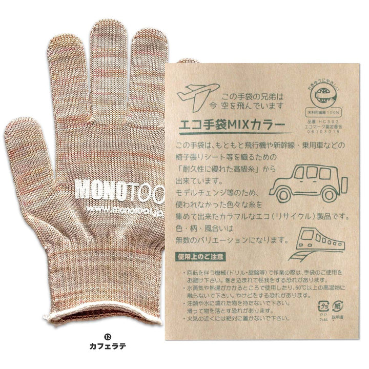 カラーモノツール手袋（スタンダード）4個セット Vol.14 高級糸（10ゲージ）使用 すべり止め付き 軍手 送料無料