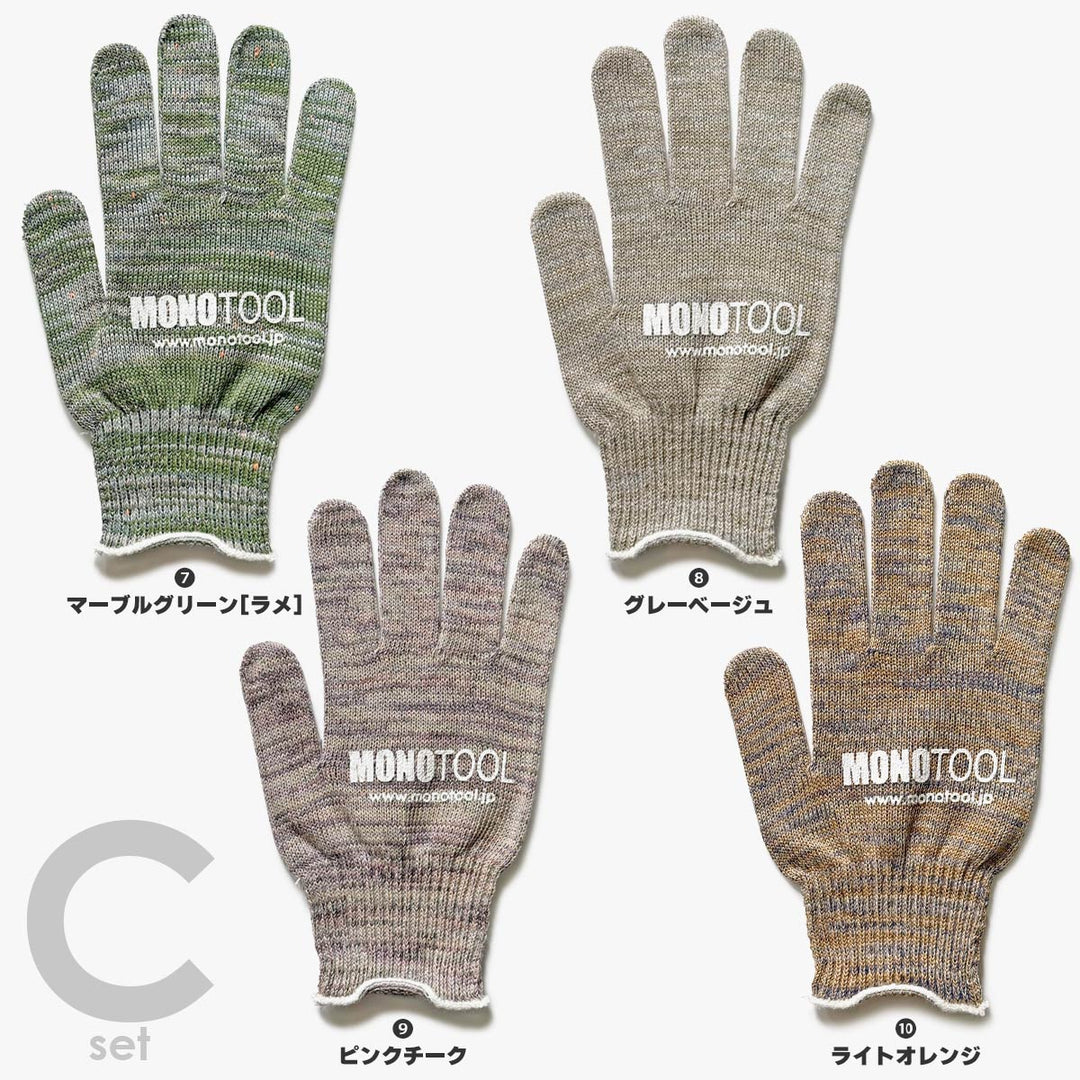 カラーモノツール手袋（スタンダード）4個セット 高級糸（10ゲージ）使用 すべり止め付き 軍手 送料無料