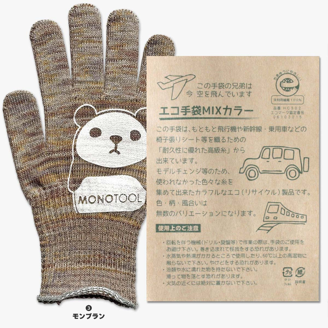 カラーモノツール手袋（スーパーフィット）4個セット 高級糸（10ゲージ）使用 すべり止め付き 軍手 送料無料