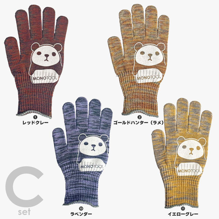 カラーモノツール手袋（スーパーフィット）4個セット Vol.9 高級糸（10ゲージ）使用 すべり止め付き 軍手 送料無料