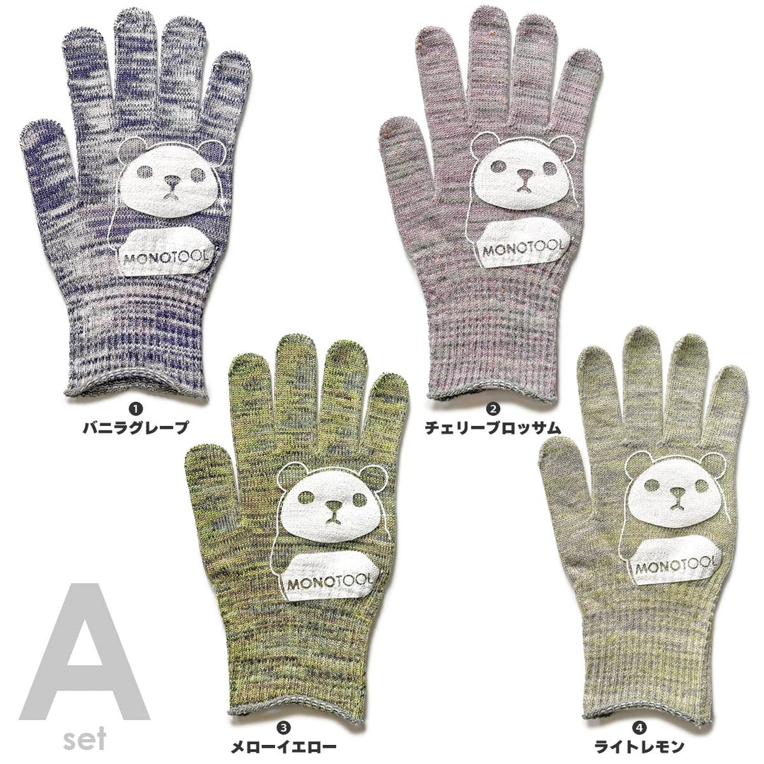 カラーモノツール手袋（スーパーフィット）4個セット 高級糸（10ゲージ）使用 すべり止め付き 軍手 送料無料
