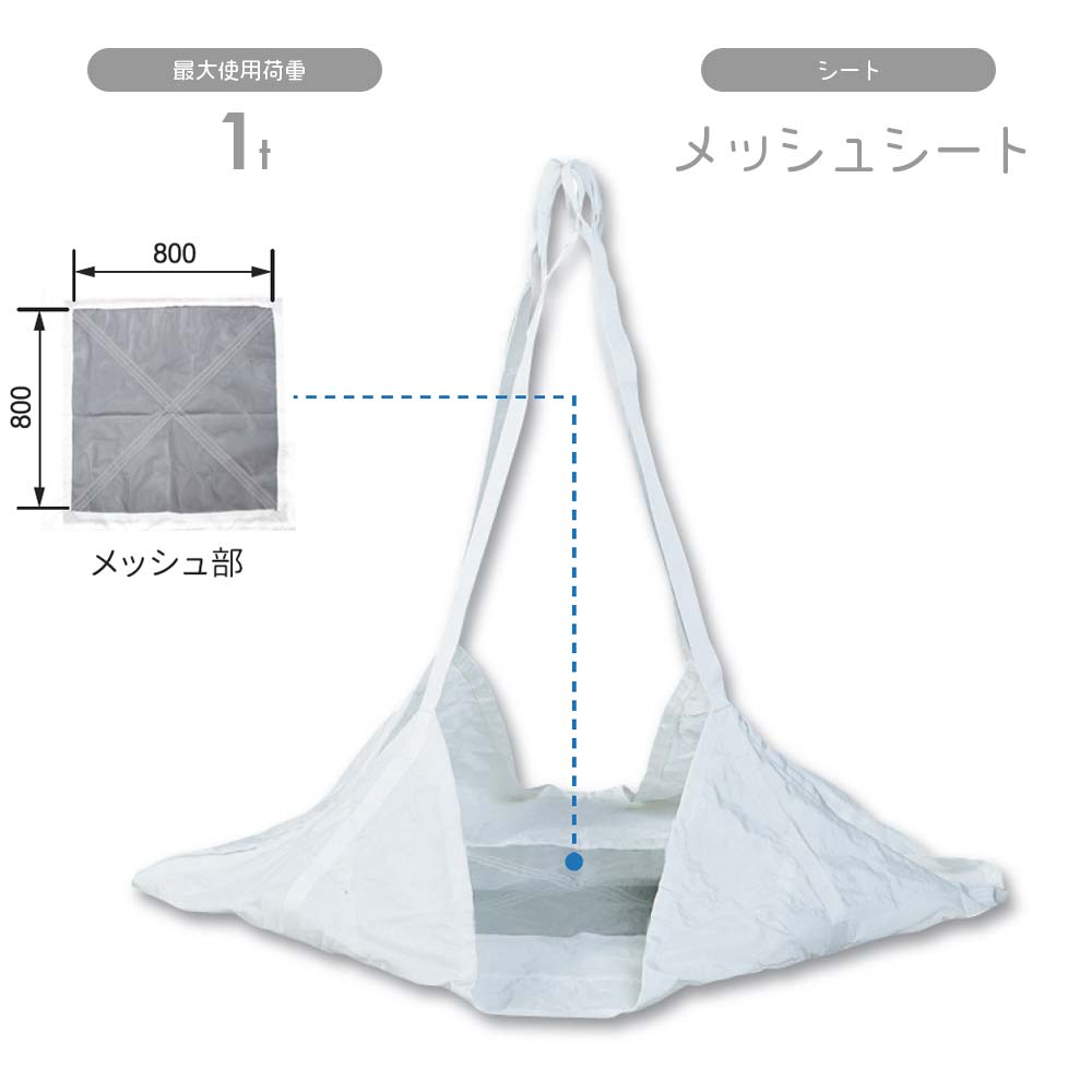 トラッシュシート2：シートモッコ 最大使用荷重1t　在庫限りの特別価格