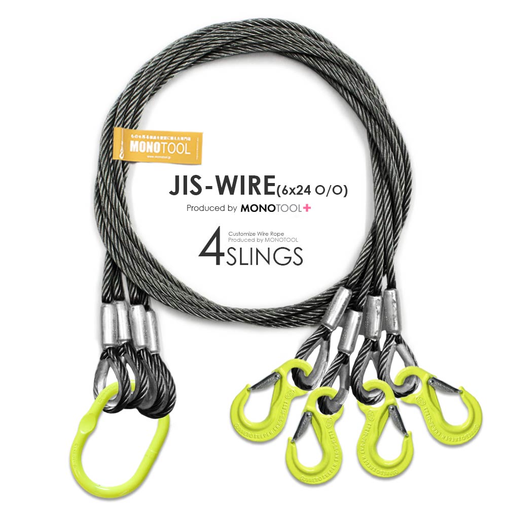 4本吊り 玉掛ワイヤロープ JIS（リング・フック）