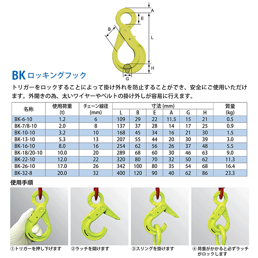 BK ロッキングフック:マーテック – モノツールプラス BK ロッキングフック:マーテック – モノツールプラス